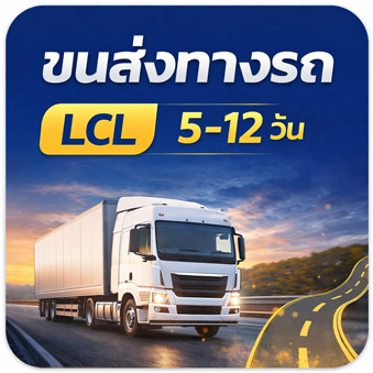 中国到泰国陆运